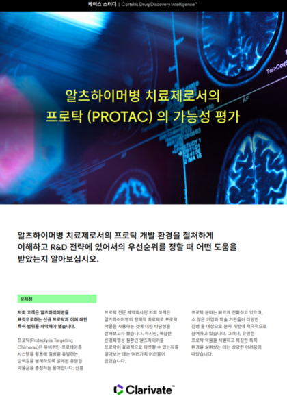 알츠하이머병 치료제로서 PROTAC의 잠재력 평가