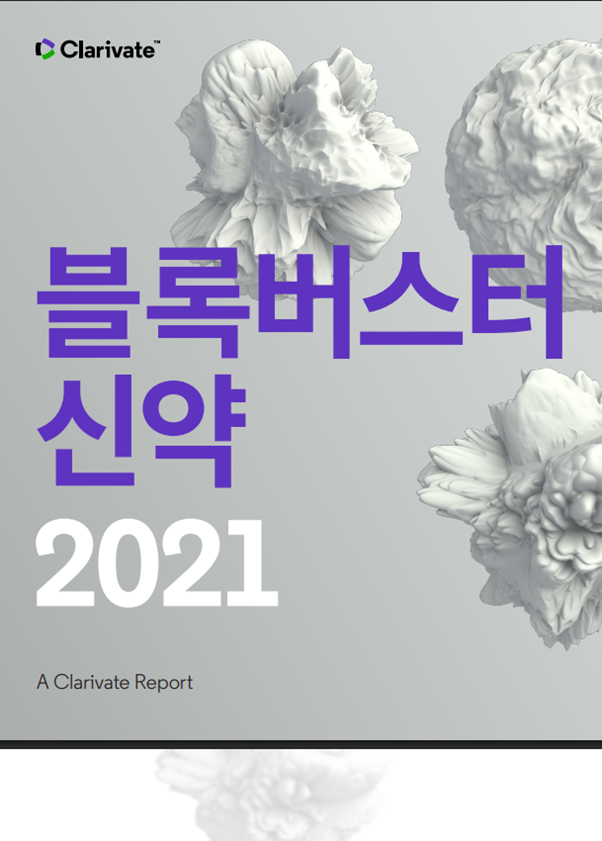 2021년판