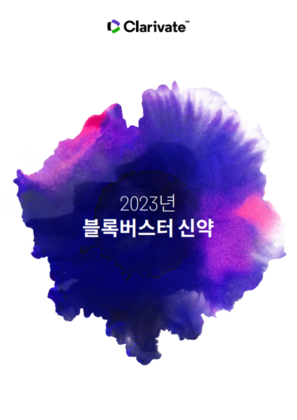 2023년판